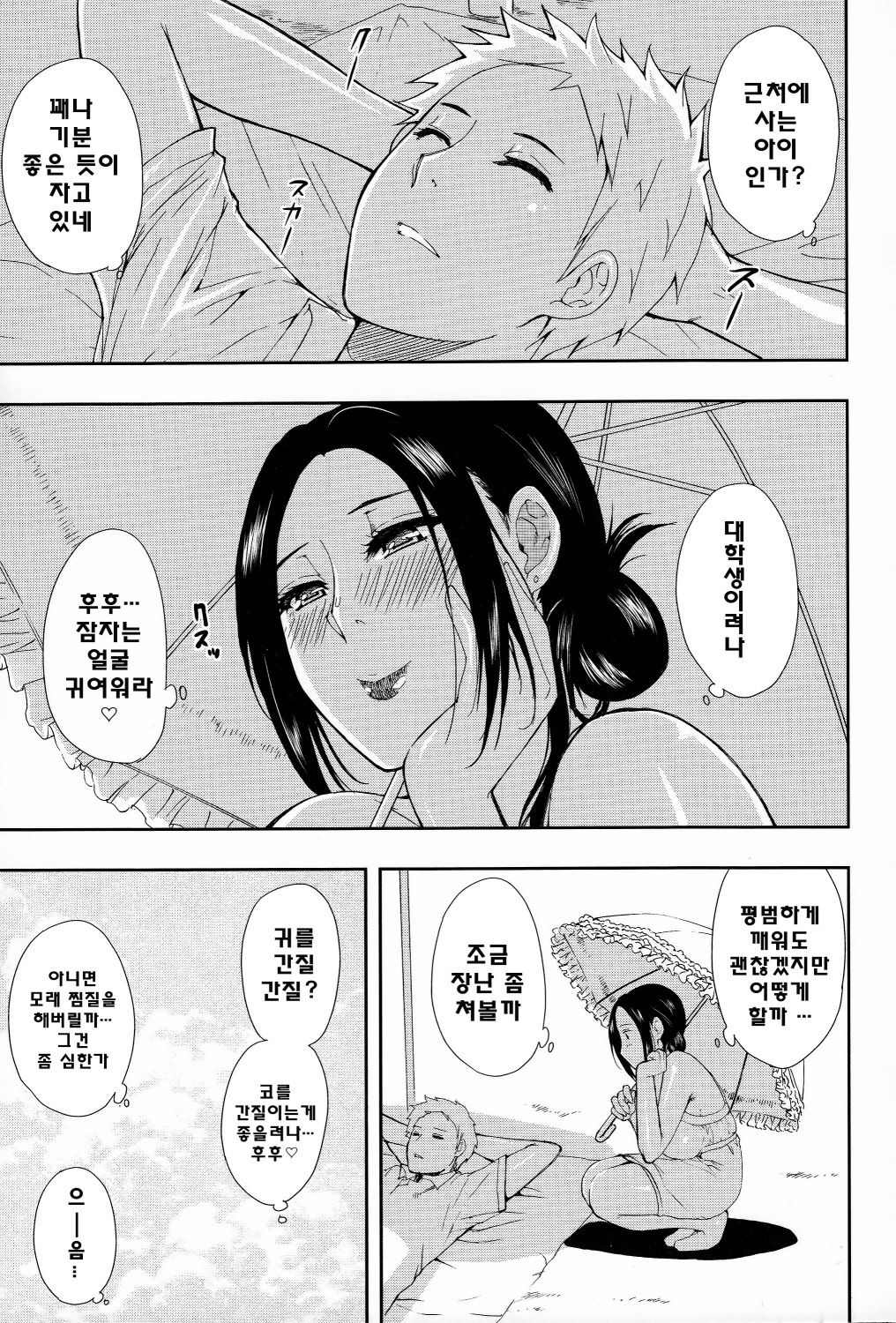 Hitokoishi, Tsuma | 사람이 그리운 부인 page 10 full