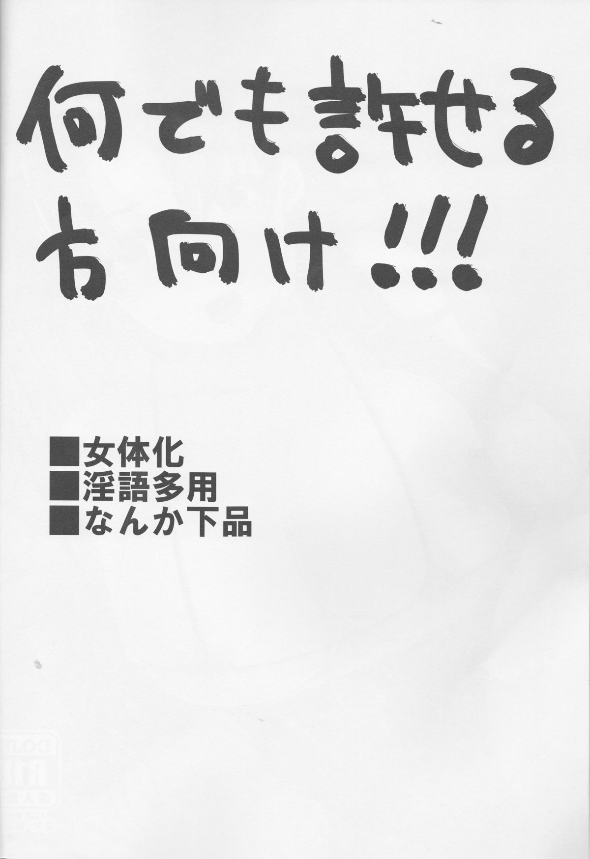 STC!!! page 4 full