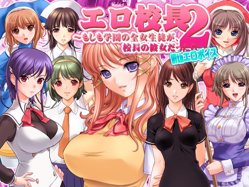 Ero Kouchou 2 ~Moshimo Gakuen no Zen Joseito ga, Kouchou no Kanojo Dattarara~ page 1 full