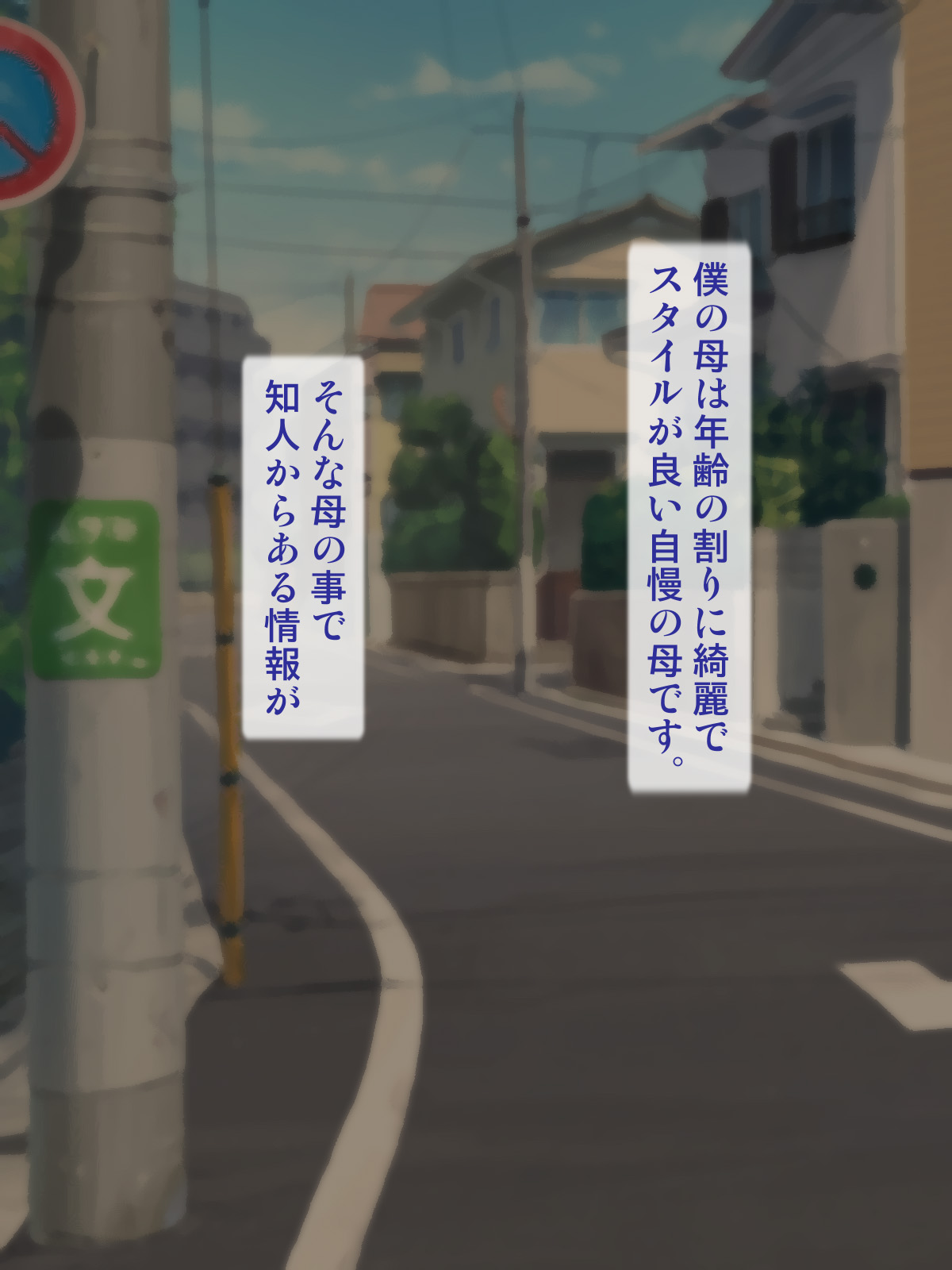 Gradol datta Boku no Haha page 3 full
