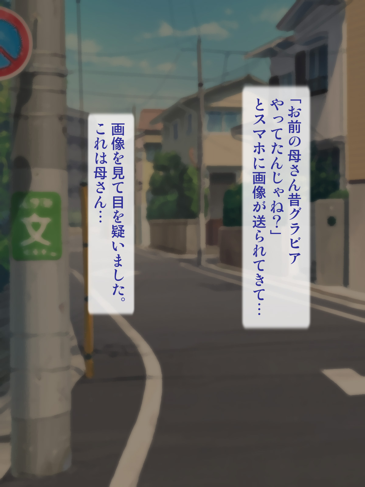Gradol datta Boku no Haha page 4 full