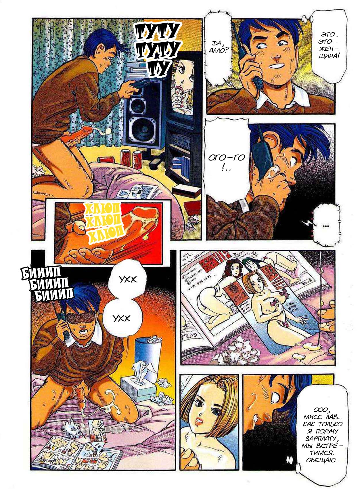 Miss DD - Crossing paths page 2 full