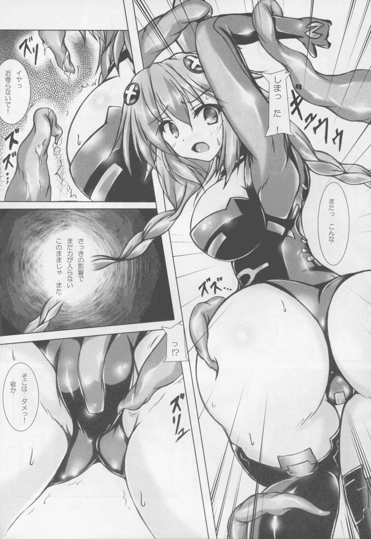 Tentacle Syndrome 3 page 6 full