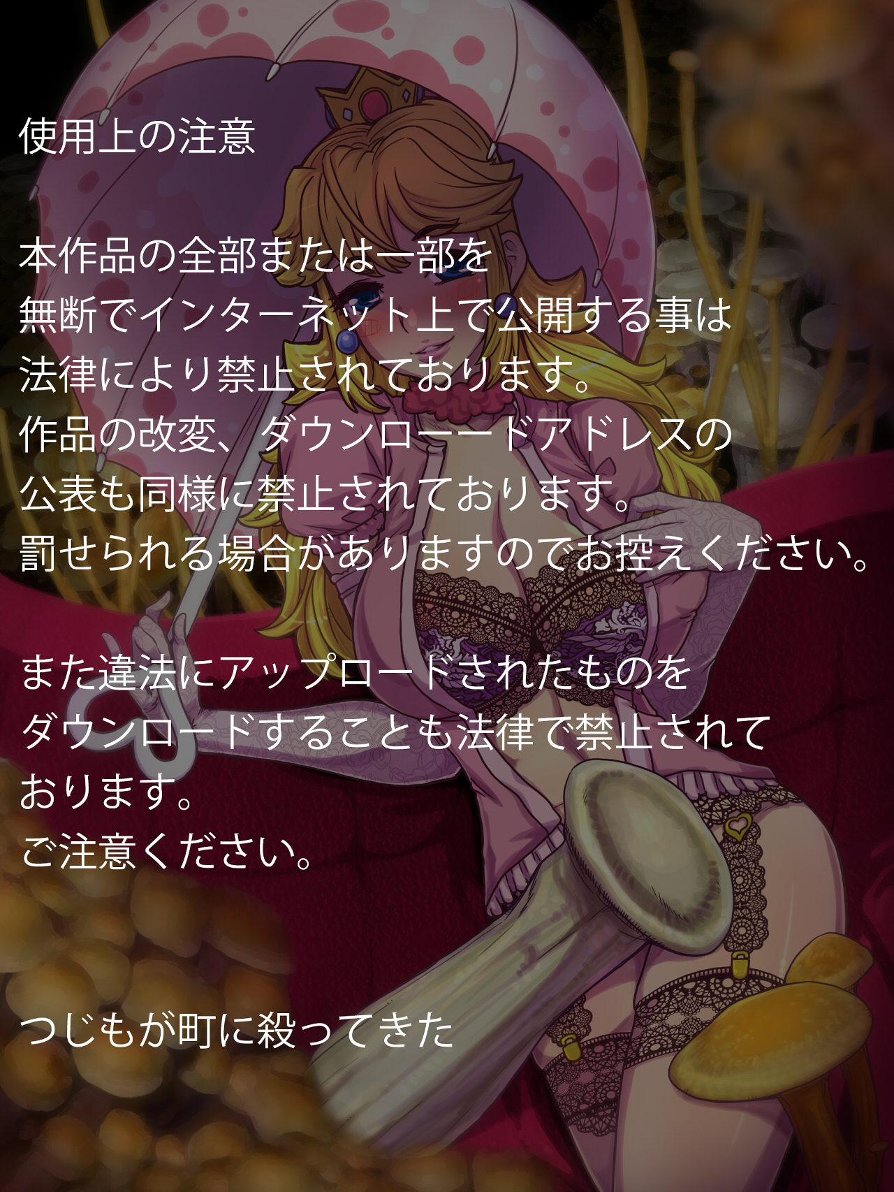 Kinoko no Kuni no Momohime-sama - The Mushroom Kingdom Saga - Princess Peeech's Eros Diary page 2 full