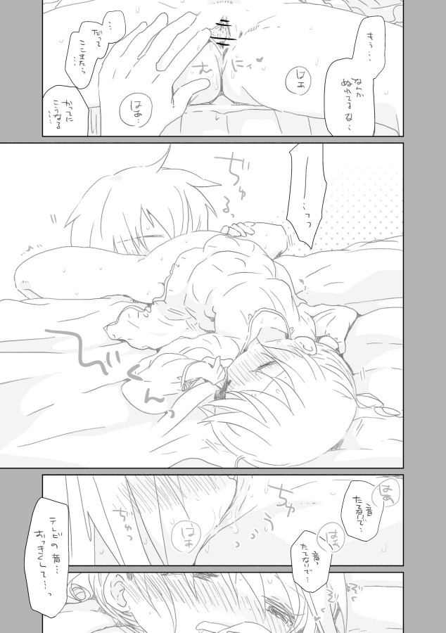 Osananajimi page 4 full
