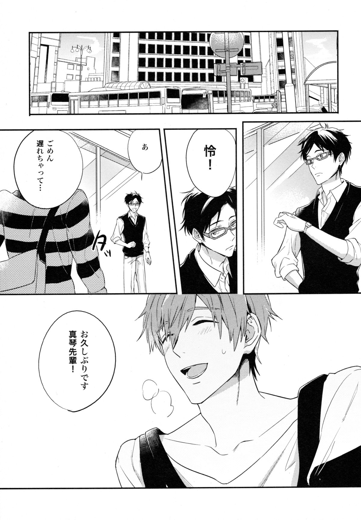 TWO STRIP TEASE page 10 full