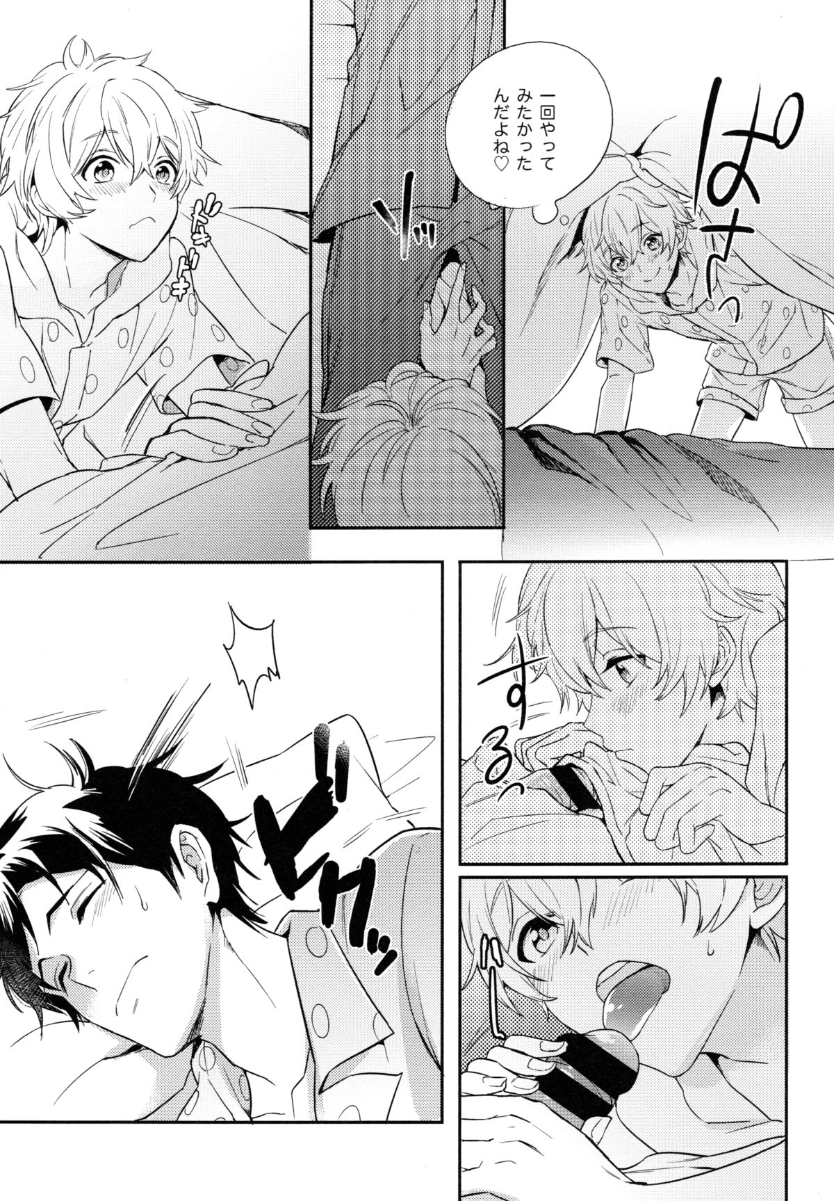 TWO STRIP TEASE page 6 full