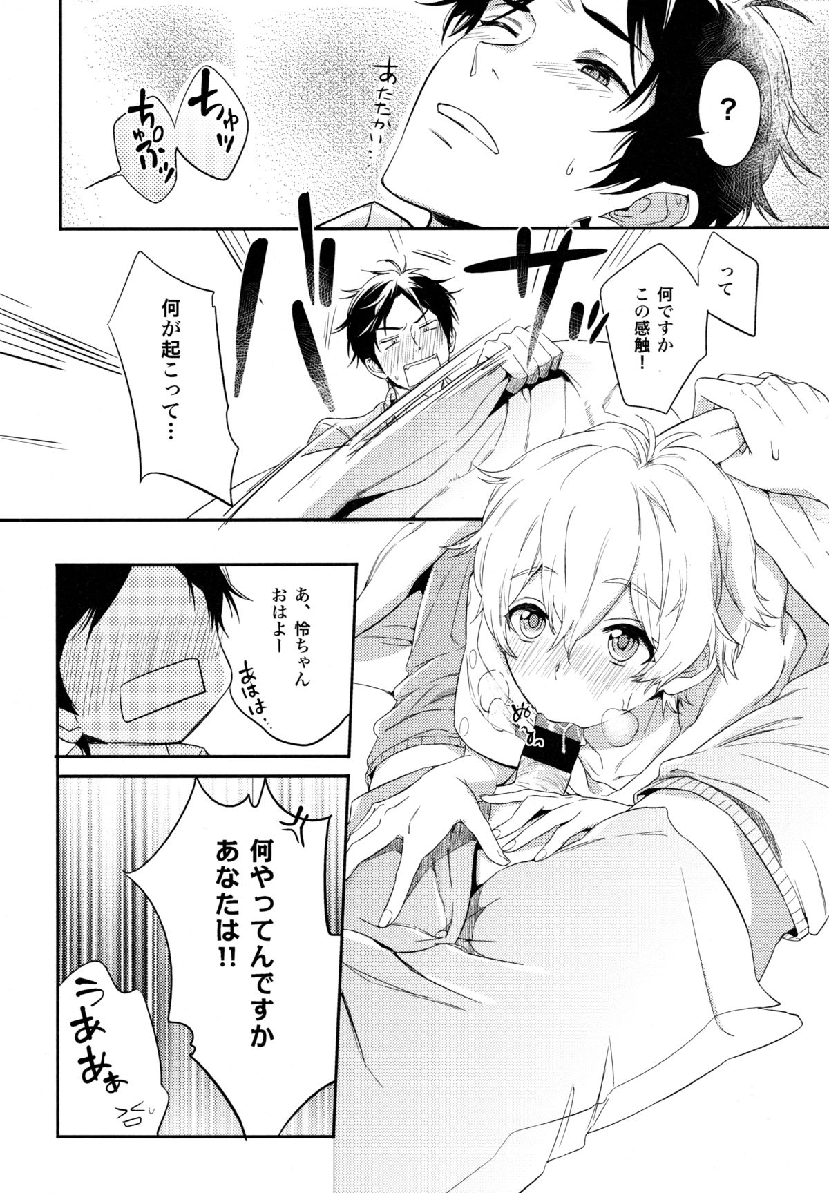 TWO STRIP TEASE page 7 full