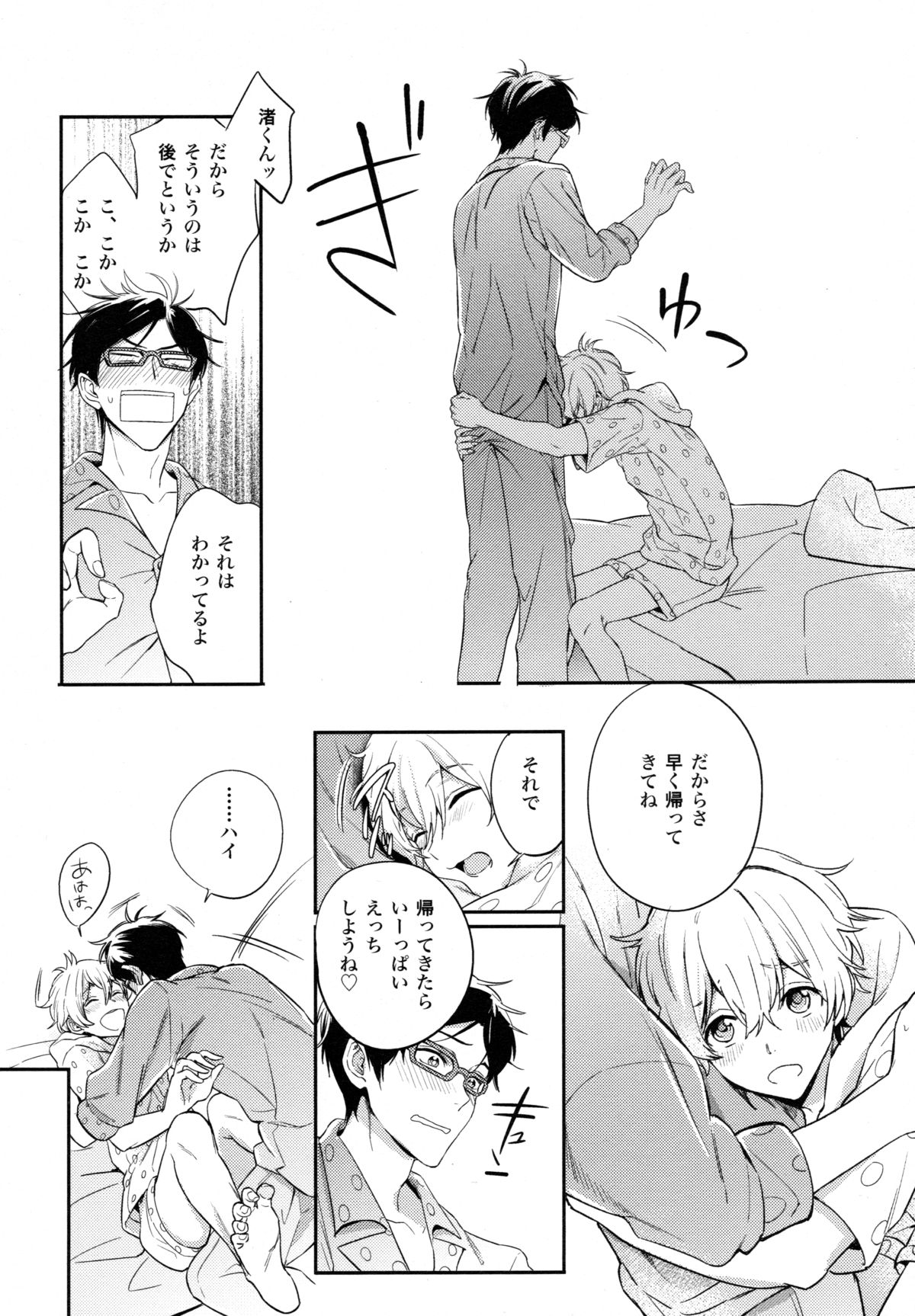 TWO STRIP TEASE page 9 full