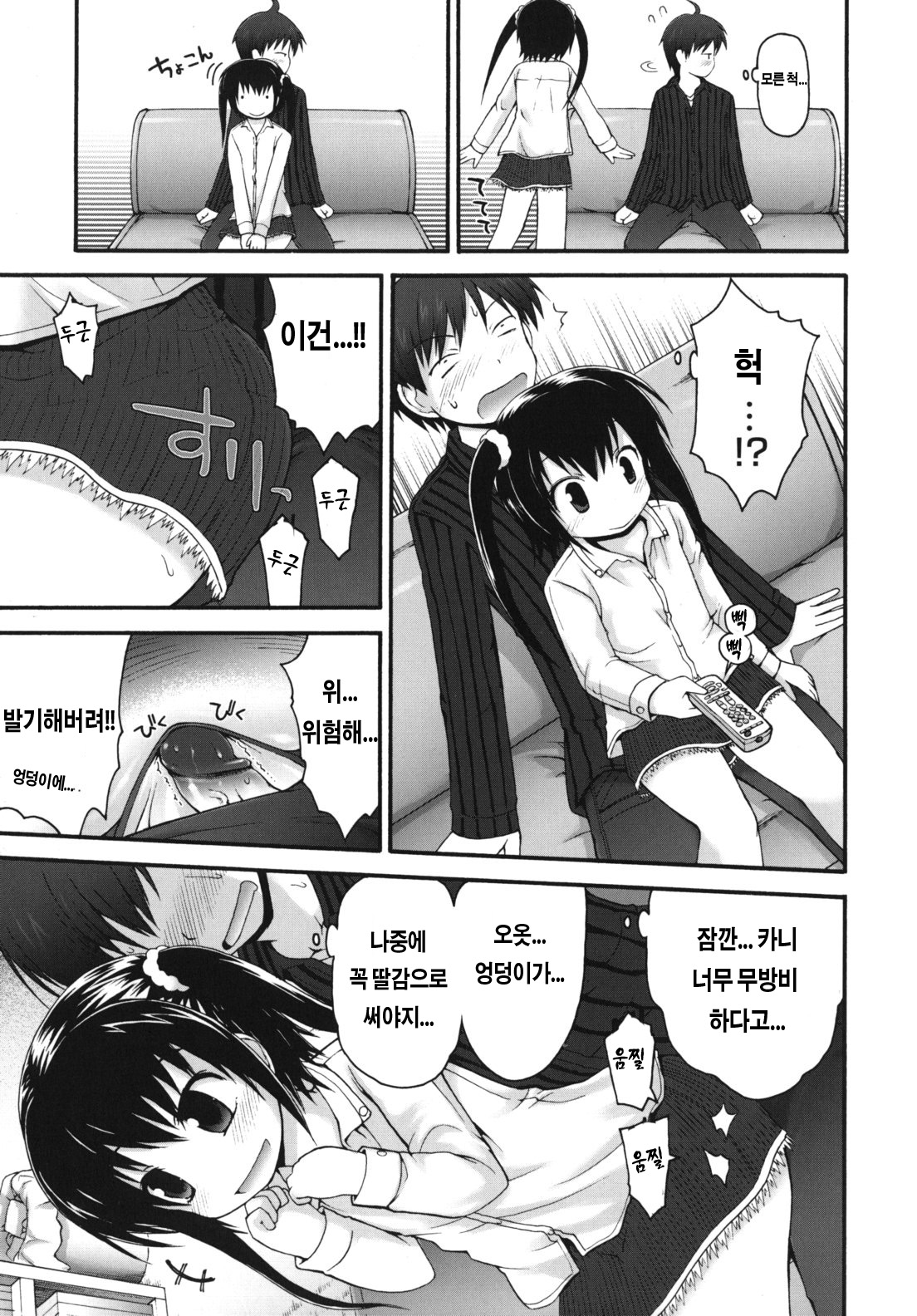 Kani-Kani Party page 4 full