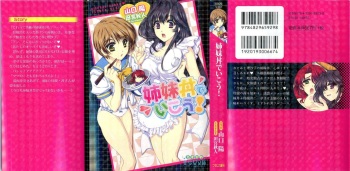 Shimaidon de Ikou! cover