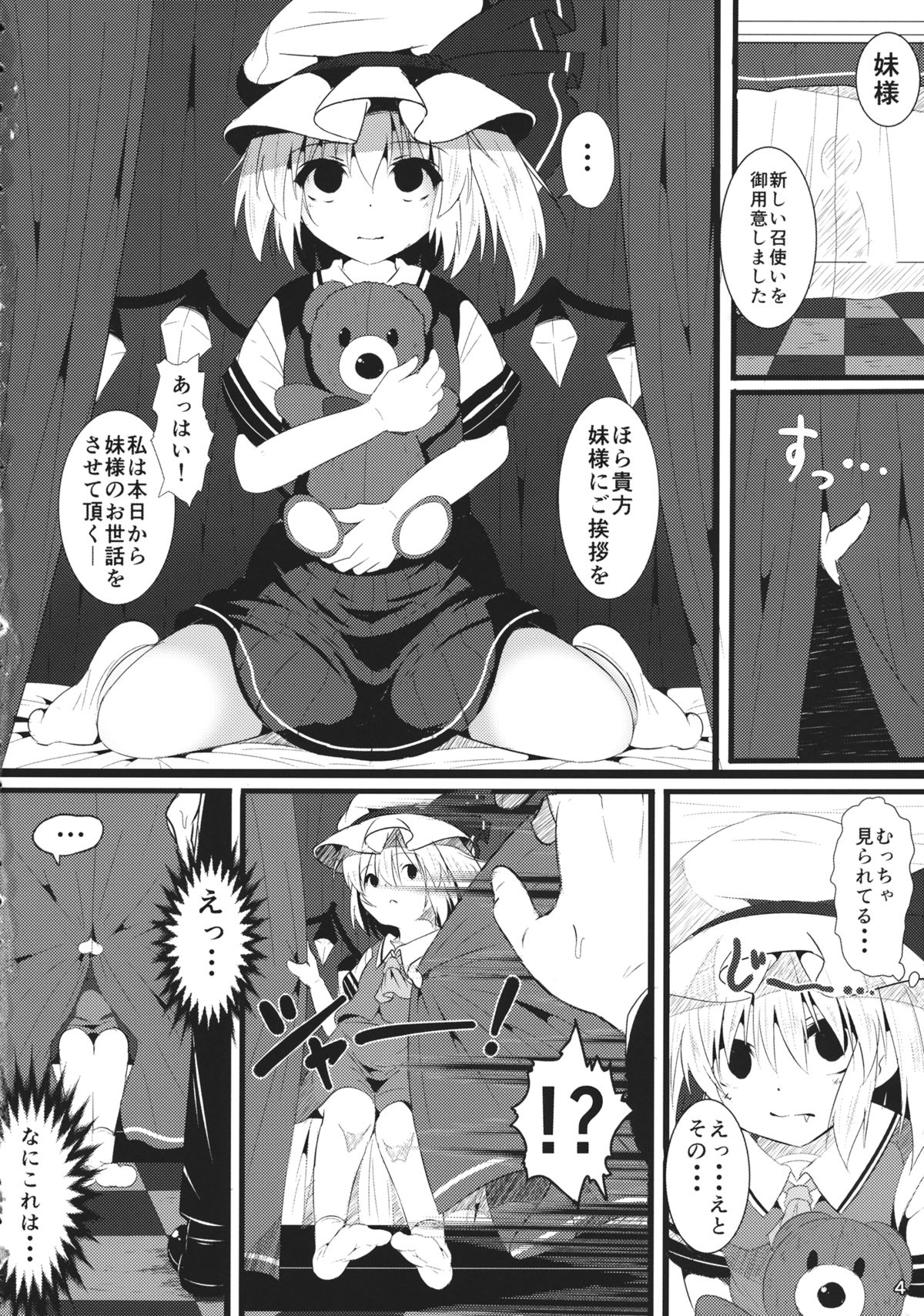 Vampire Silhouette page 3 full