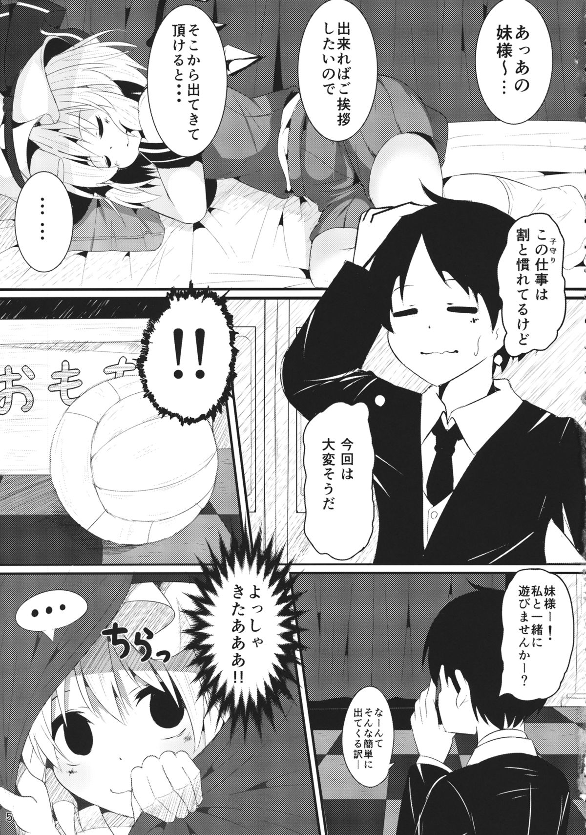 Vampire Silhouette page 4 full