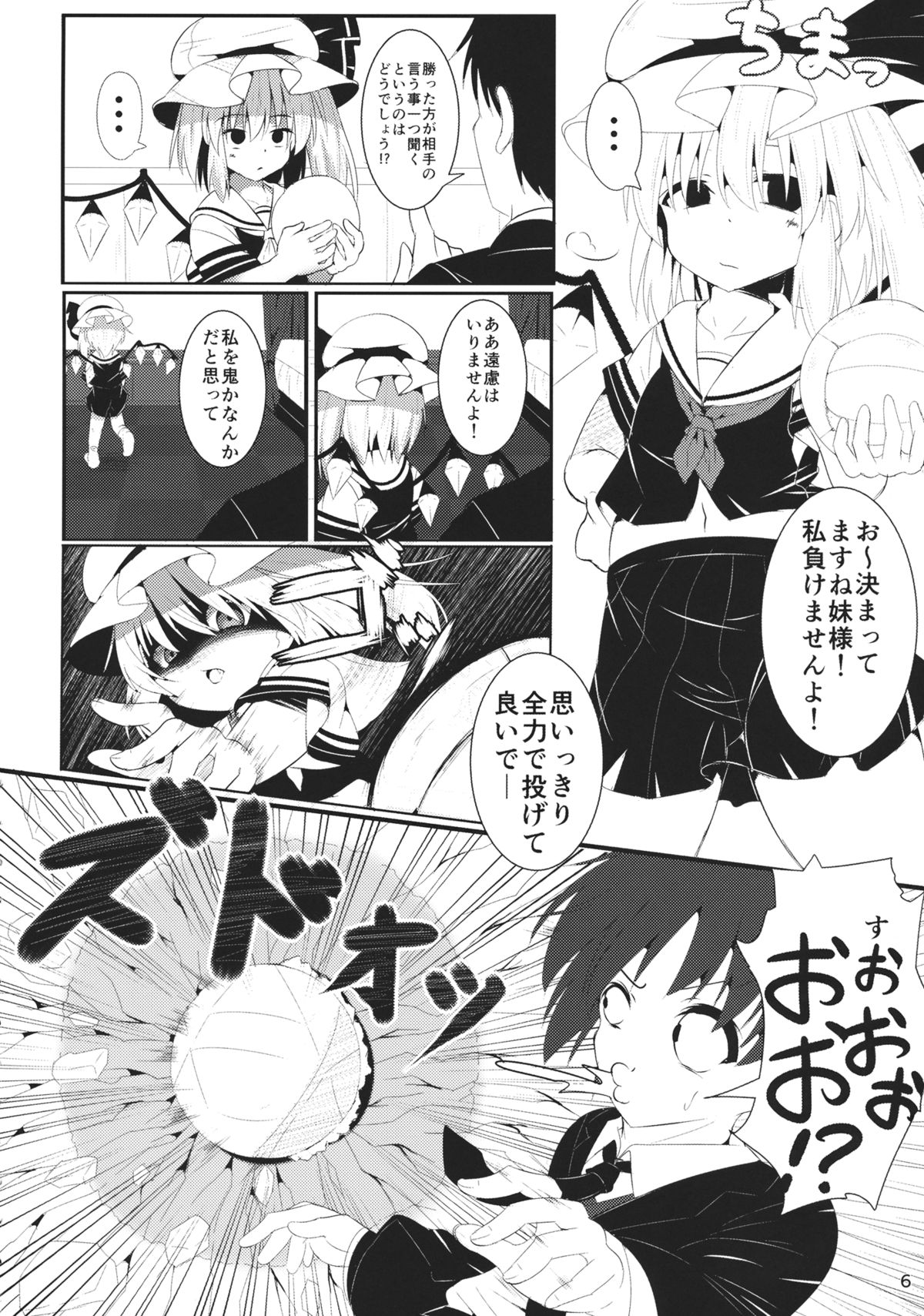 Vampire Silhouette page 5 full