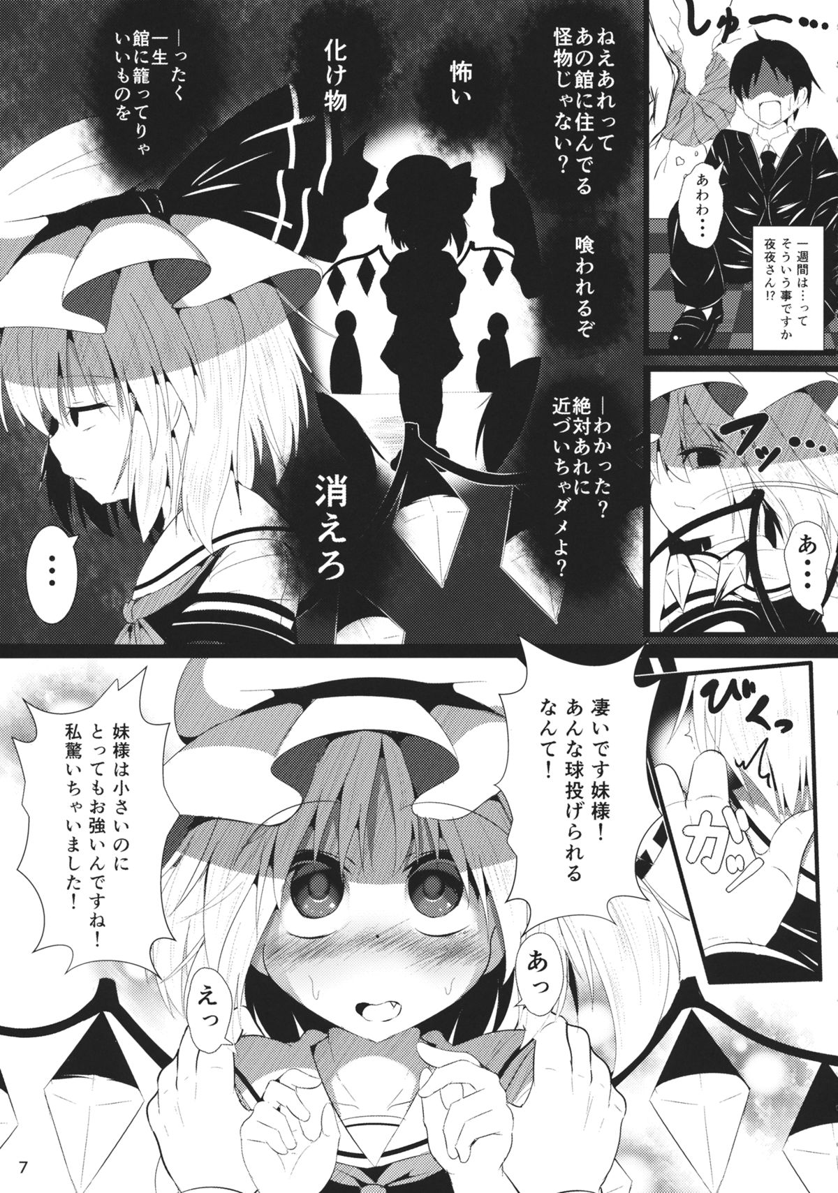 Vampire Silhouette page 6 full