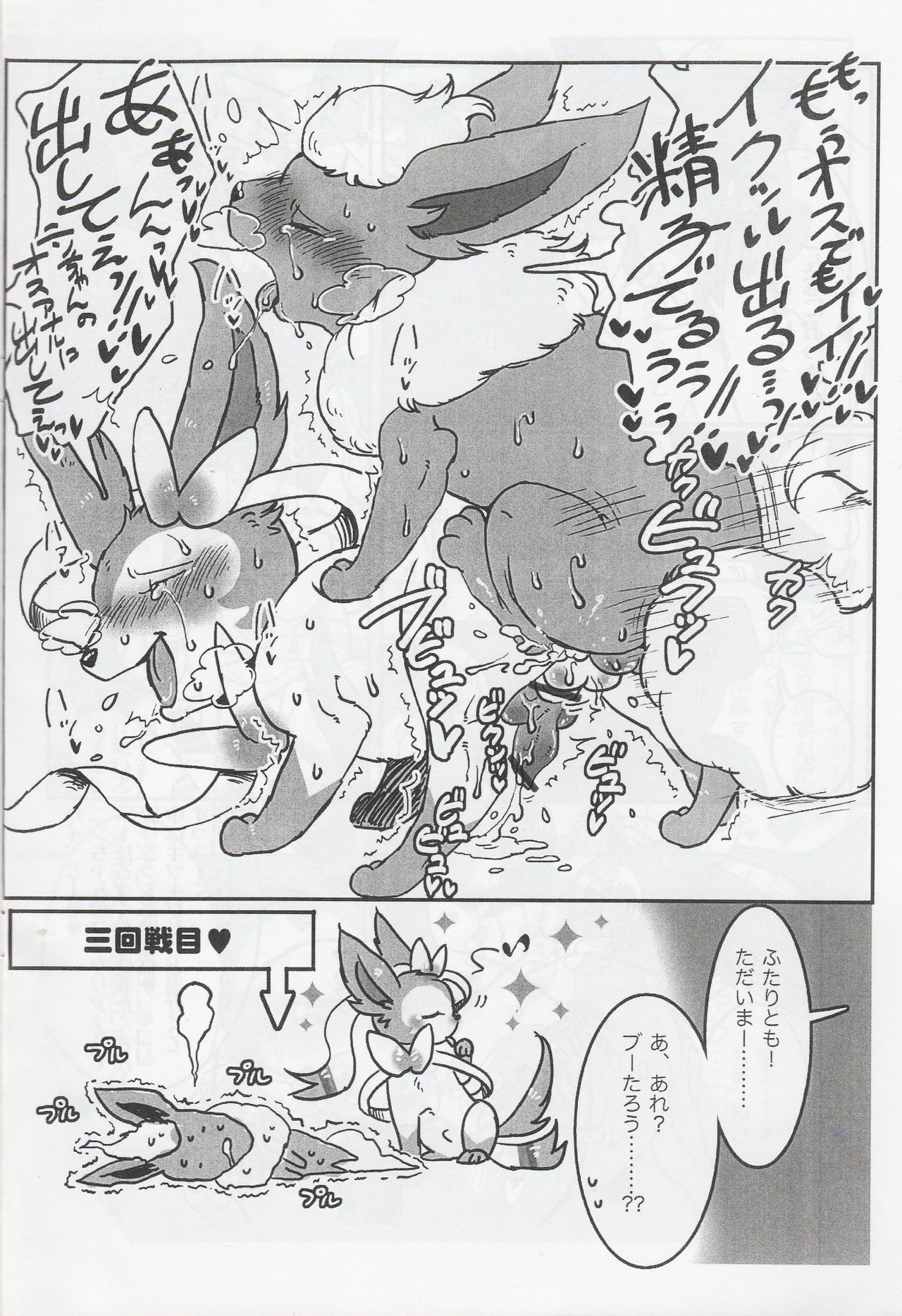 TIN FIA page 8 full