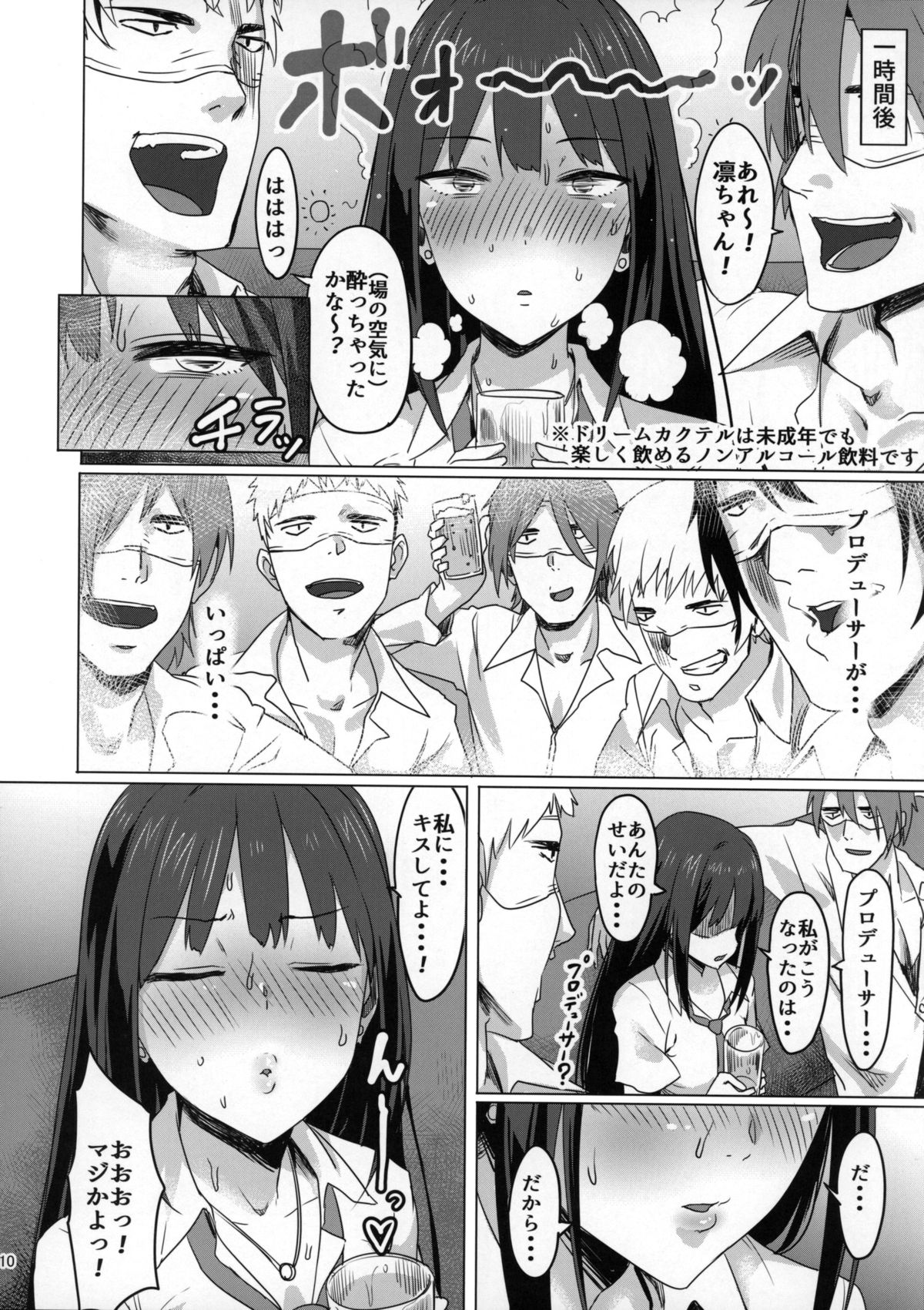 ONEONEONE page 9 full