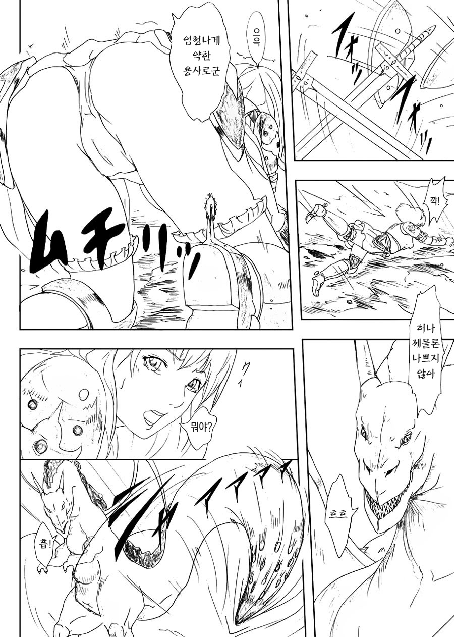 Dragon Taiji, Oni Taiji page 5 full