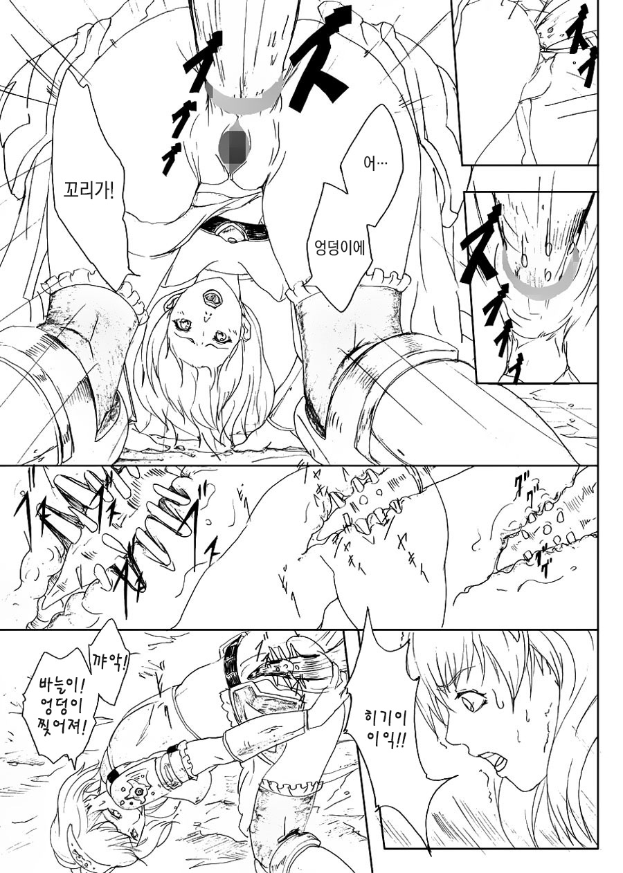 Dragon Taiji, Oni Taiji page 6 full
