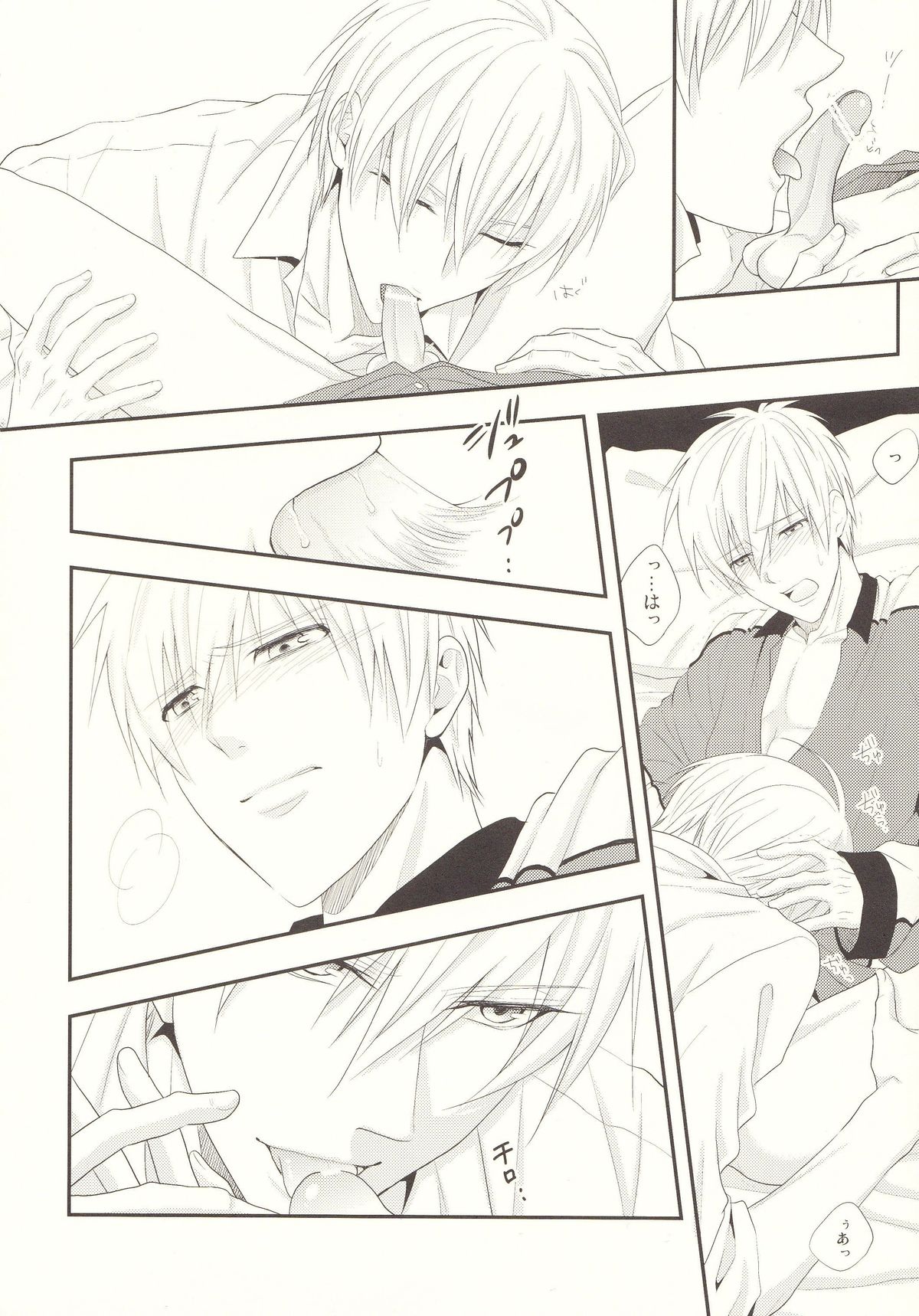 Naisho Banashi page 7 full