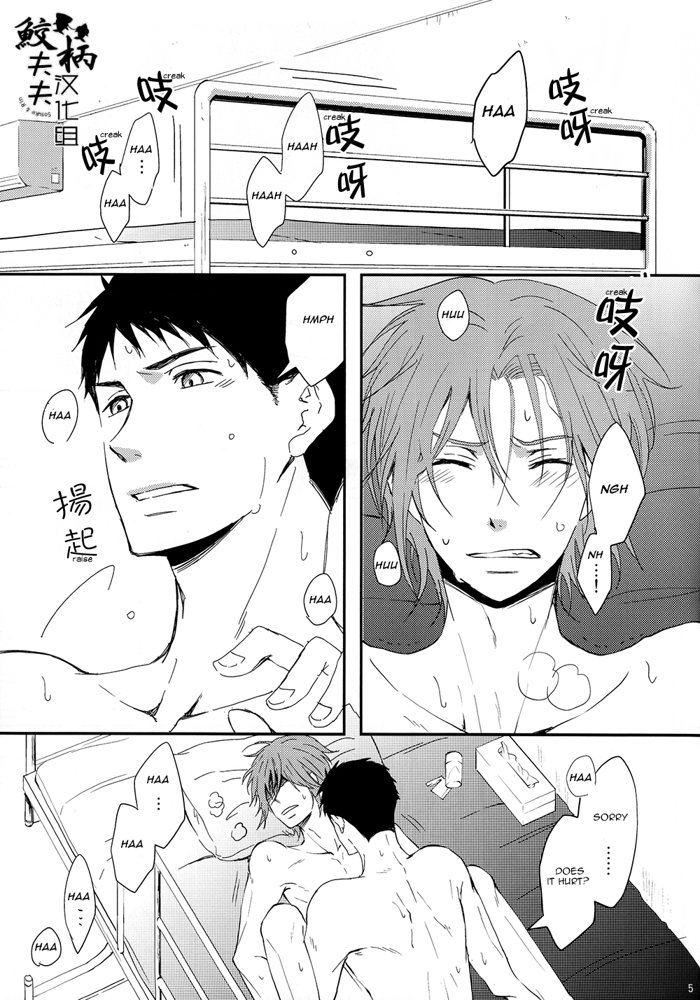Sonogo no, orera | What We Are After That page 3 full