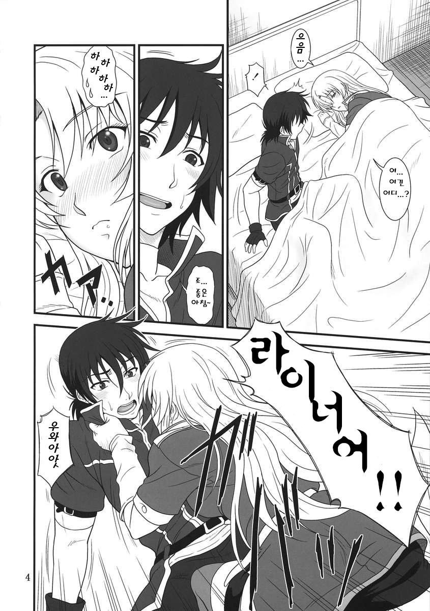 Densetsu no Yuusha no Hime Goto page 3 full