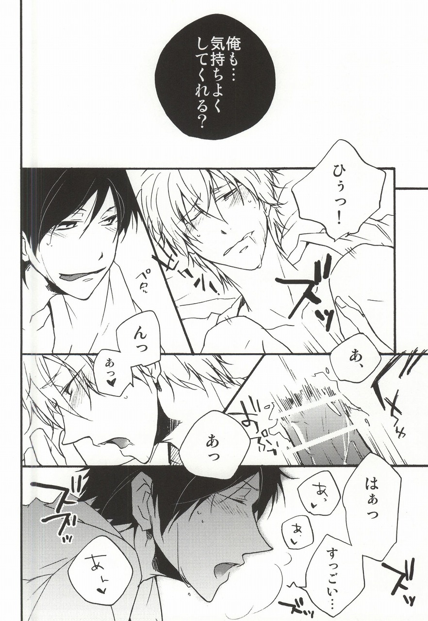 Sleeping Monster page 9 full