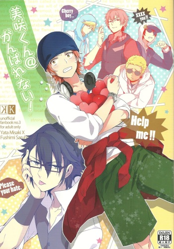 Misaki-kun @ Ganbare nai! cover