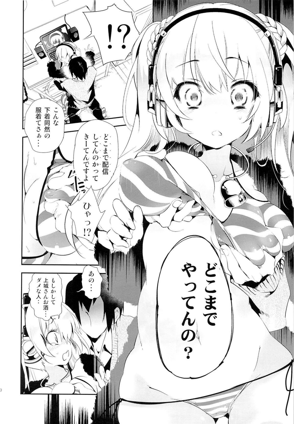 Housoujiko -Torogao Namahaishin- page 9 full