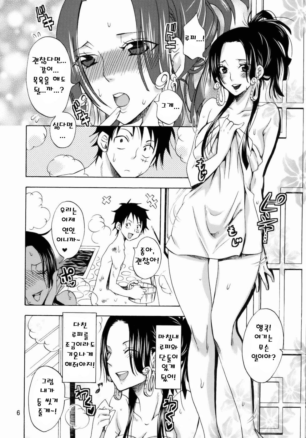 Kaizokuou no Yome ni Warawa wa Naru! | I'll be the wife of the Pirate King! page 5 full