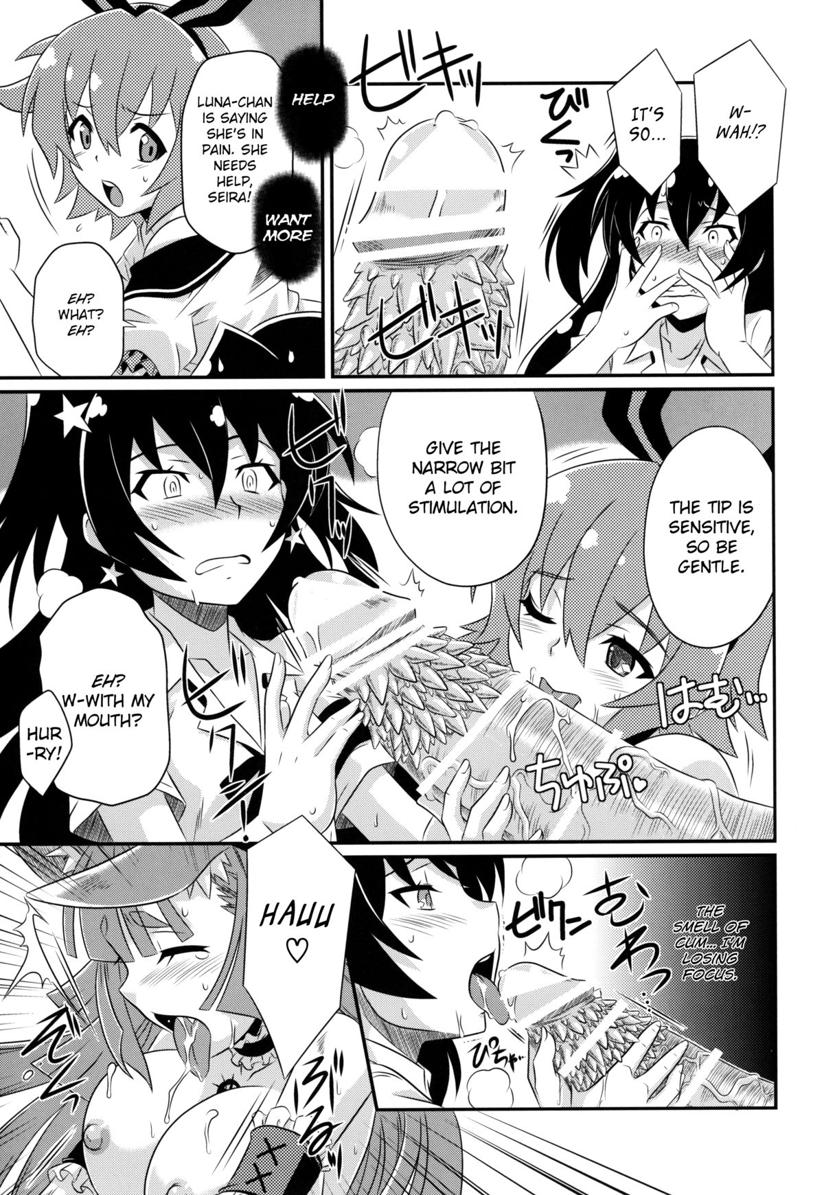 Taiyou to Siscon Moon page 9 full