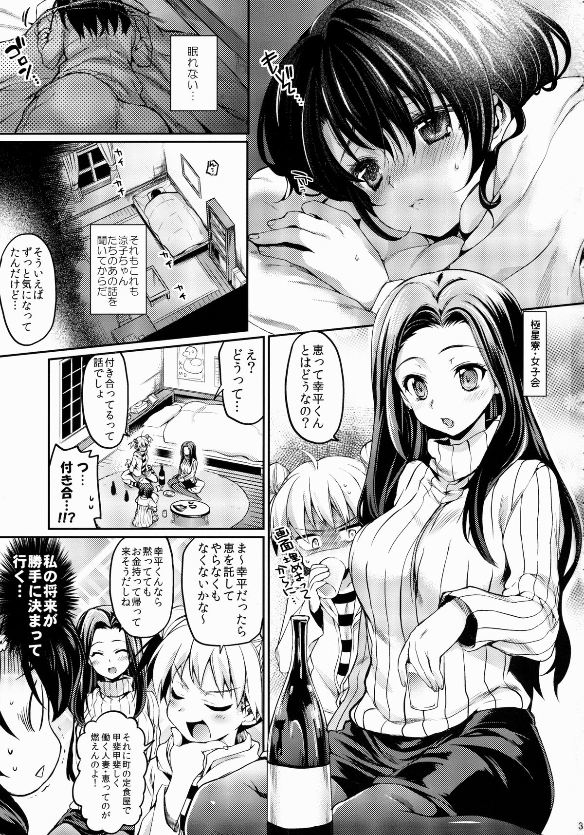 Houkago Hospitality page 2 full
