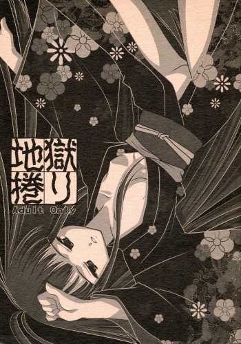 Jigoku Mekuri cover