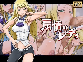HG Senjou no Lady cover