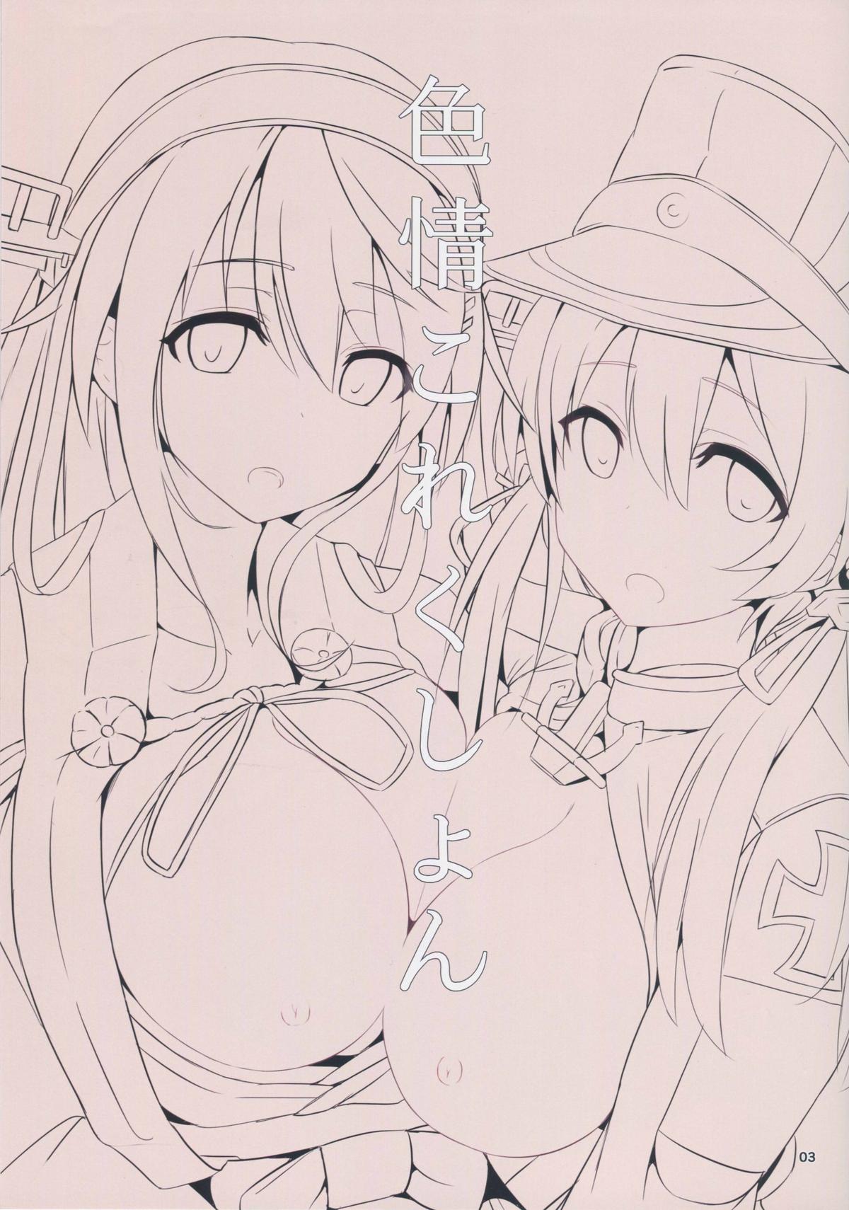 Shikijou Collection page 2 full