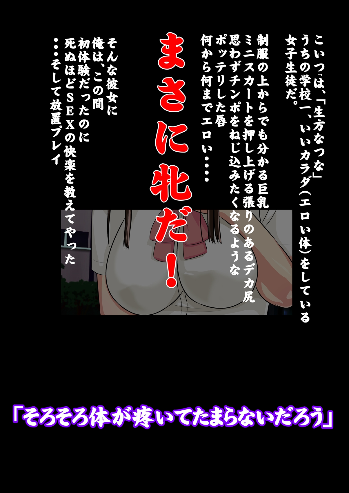 Punikko - Ore no Mesubuta Shoukan! page 8 full