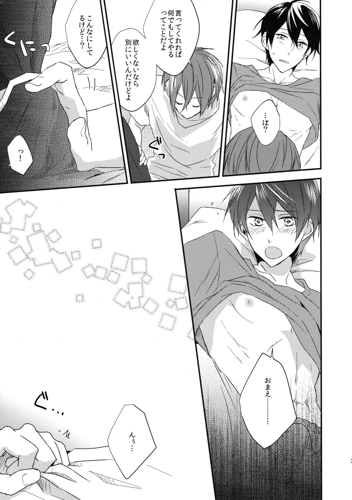 and more… page 3 full