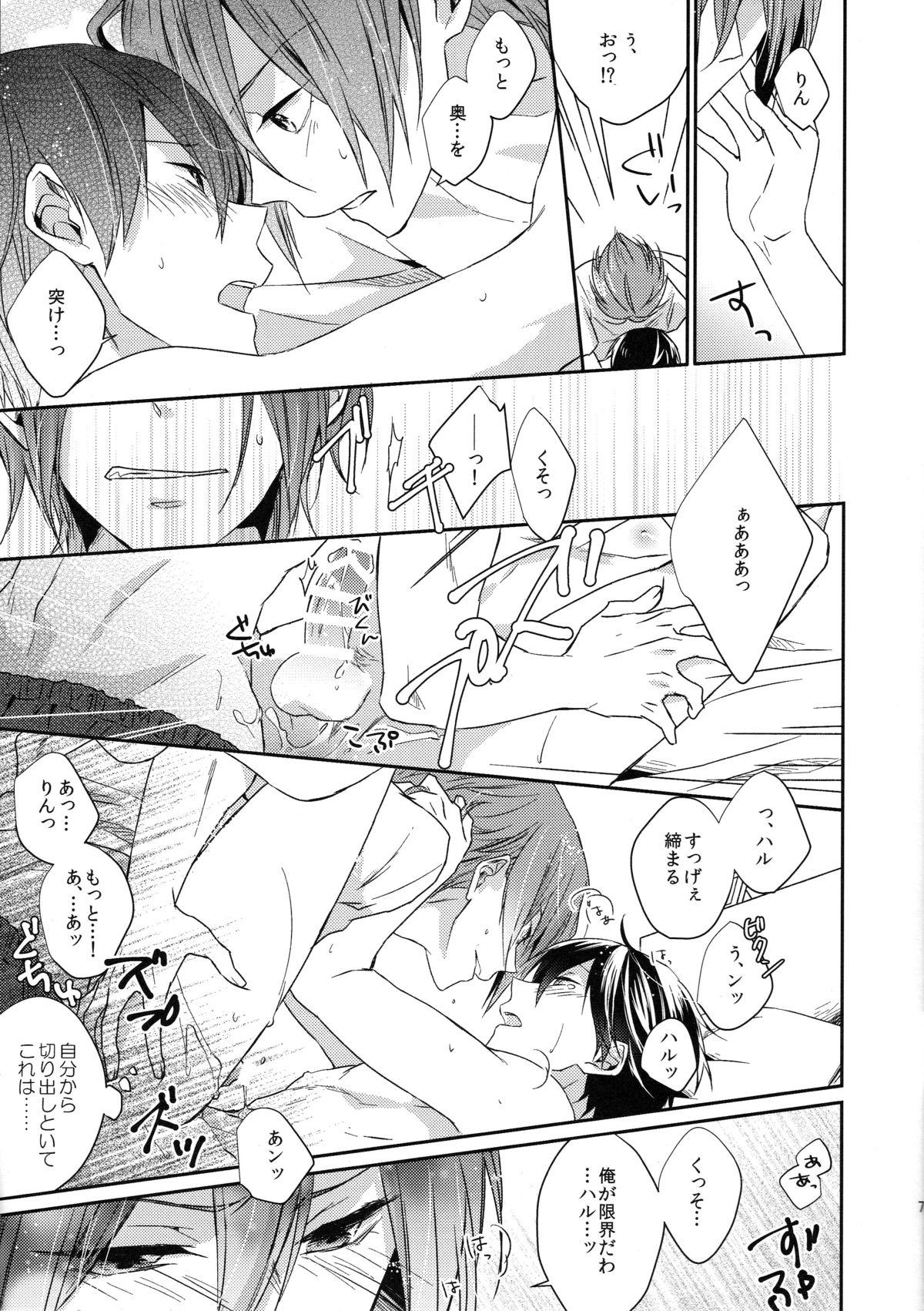 and more… page 7 full