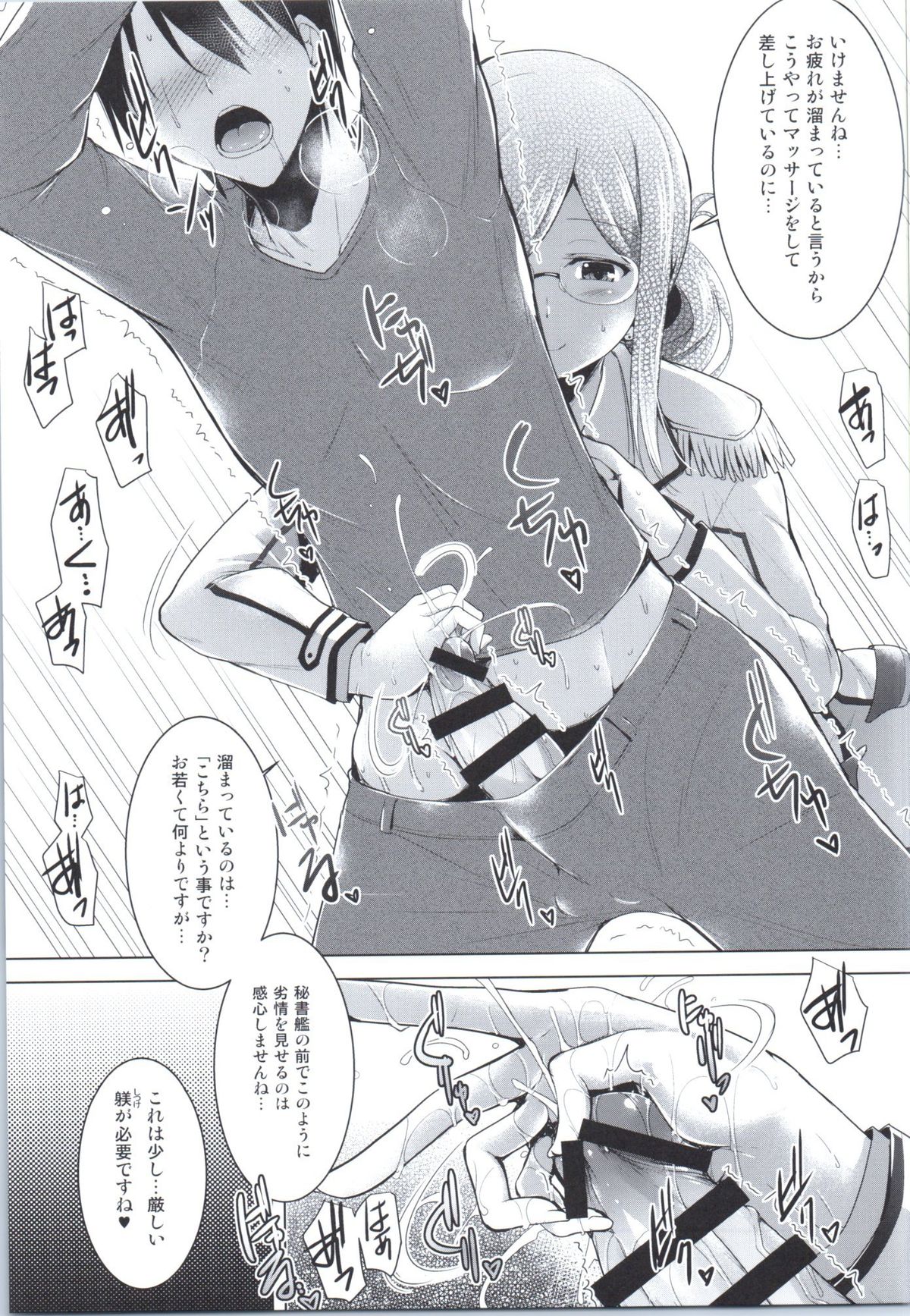 Hishokan Katori-san no Senzoku Seikan Massage -Kankourei 7- page 10 full