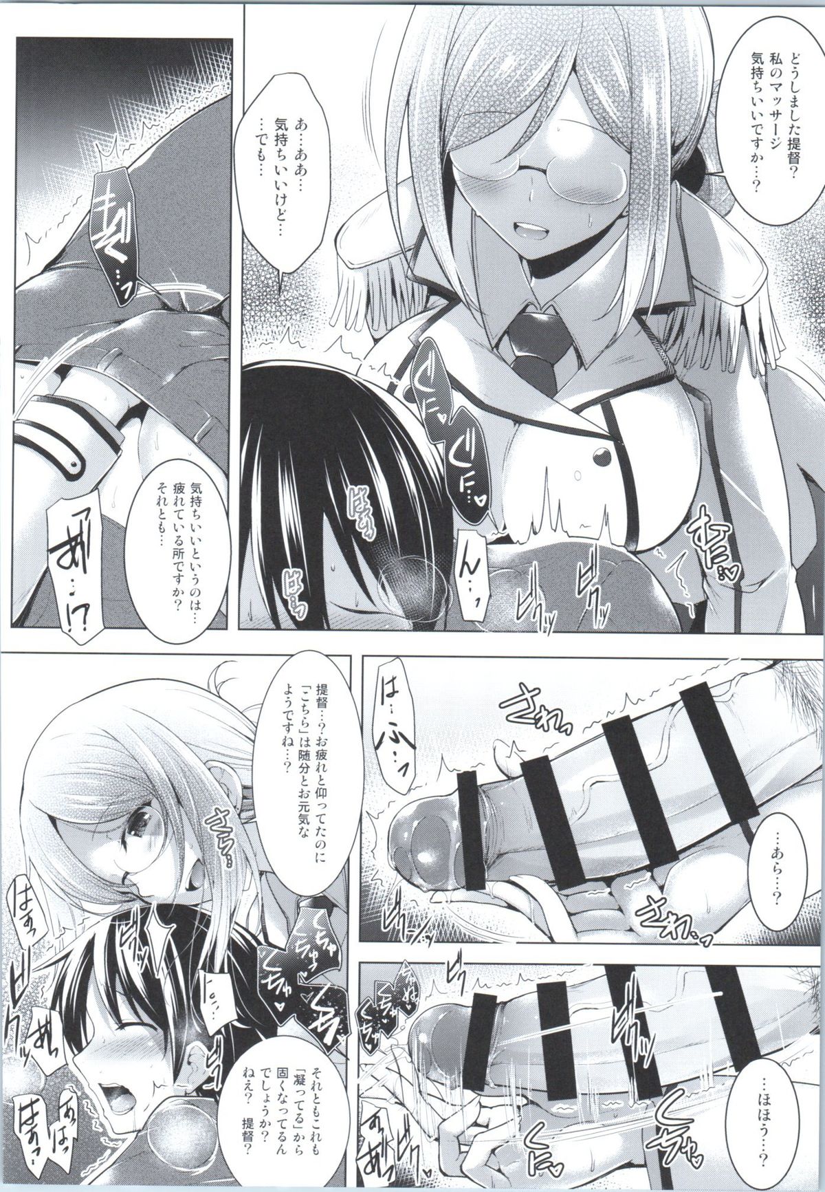 Hishokan Katori-san no Senzoku Seikan Massage -Kankourei 7- page 9 full