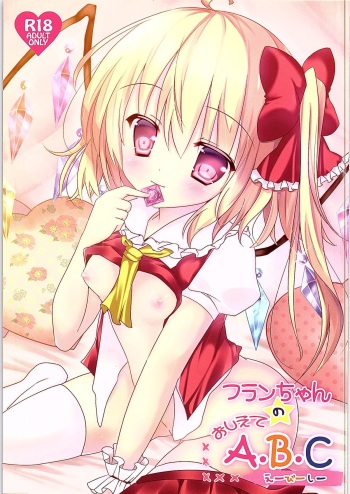 Flan-chan no Oshiete A, B, C cover