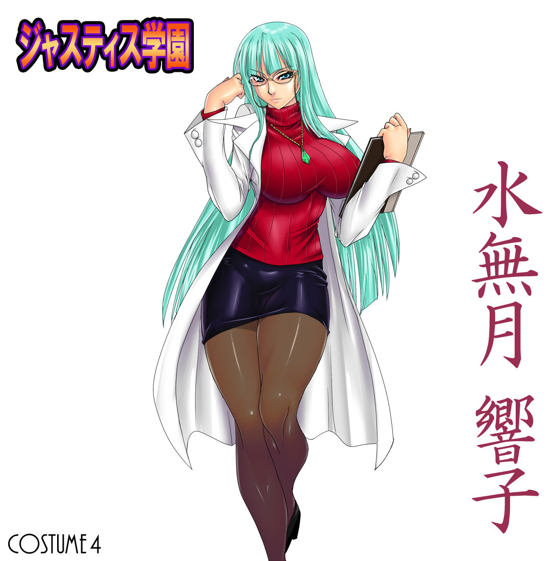 Kyoko Minazuki page 5 full