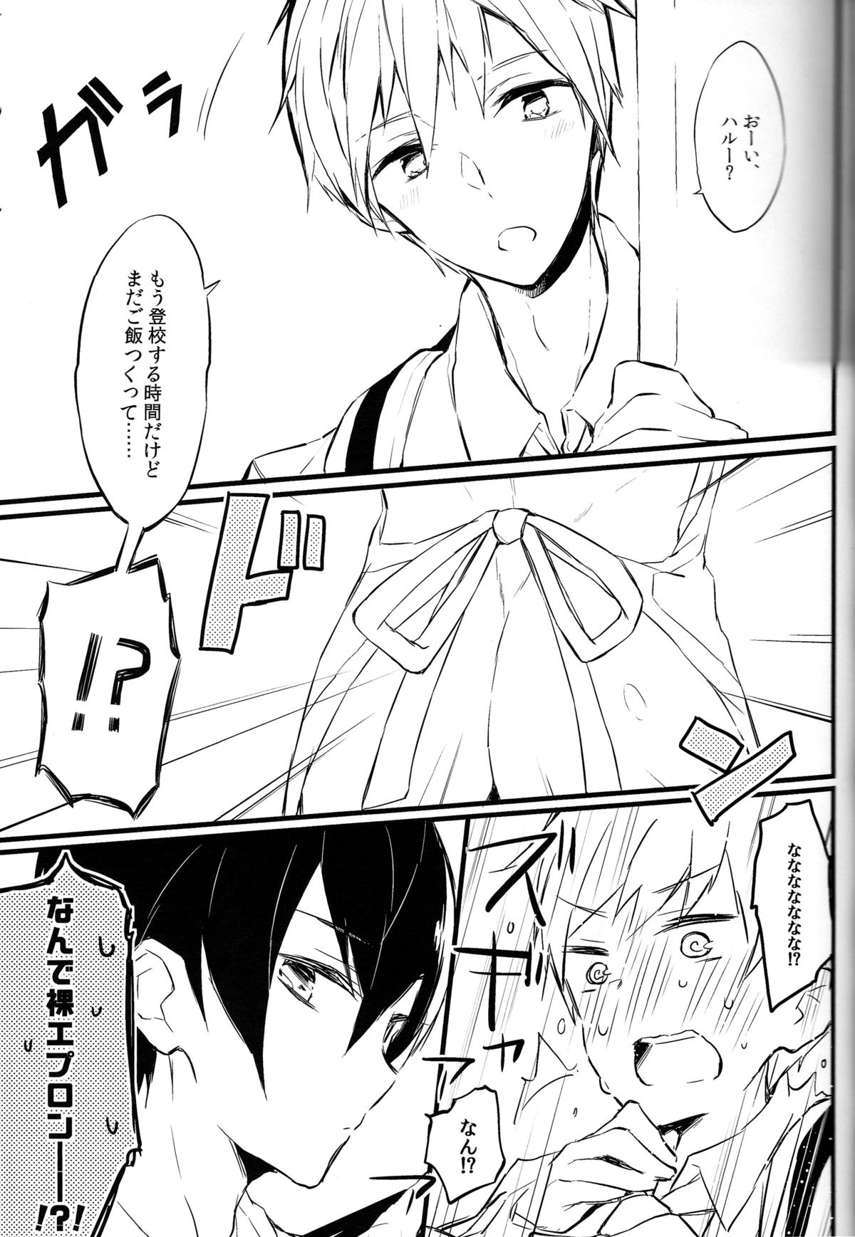 Apron-kei. page 3 full