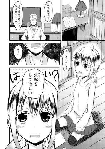 Ookiku Nattara cover