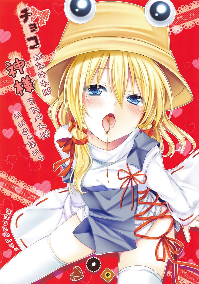 Choco ga Nakereba Kami-sama o Tabereba Ii Janai page 2 full