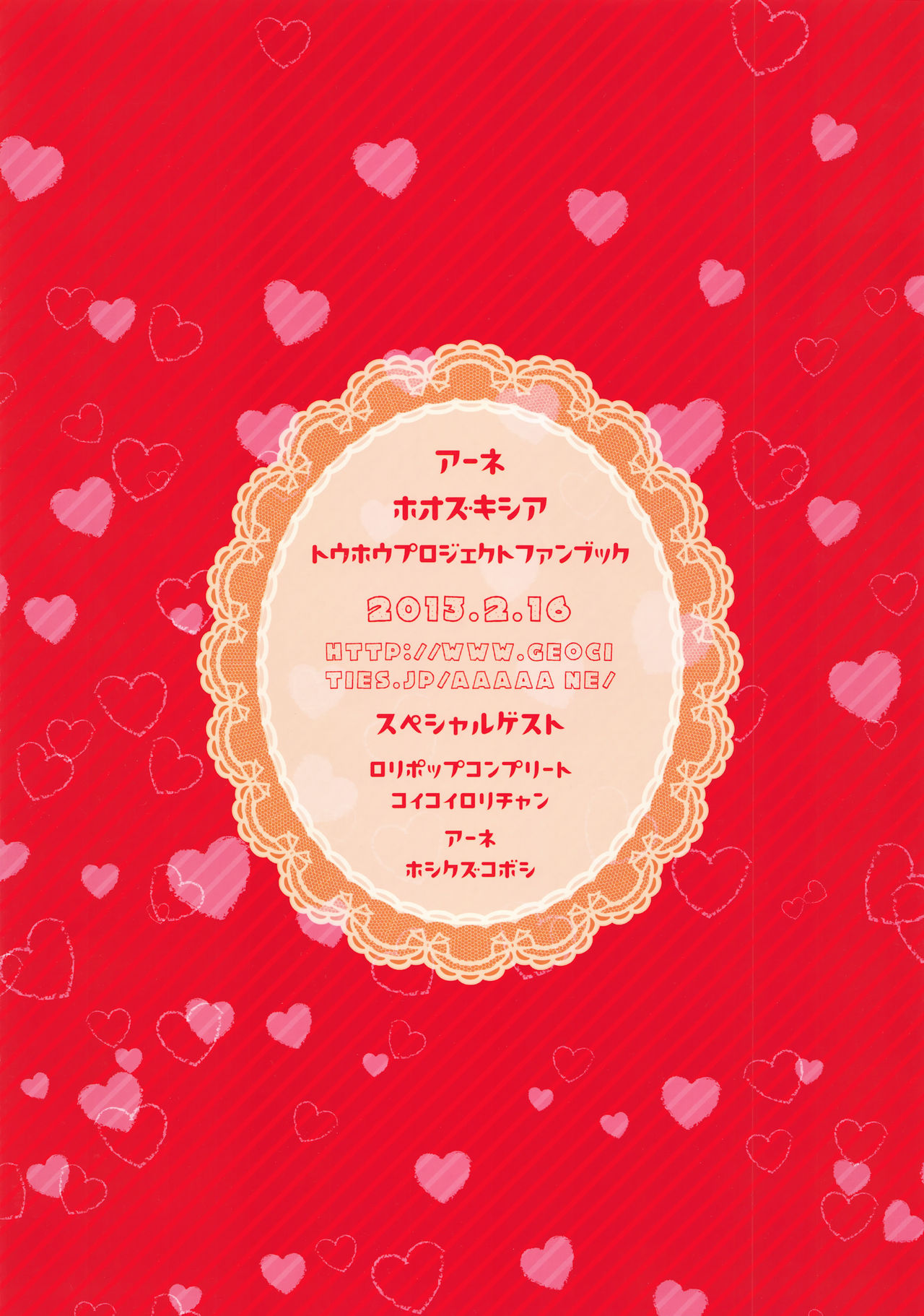 Choco ga Nakereba Kami-sama o Tabereba Ii Janai page 3 full
