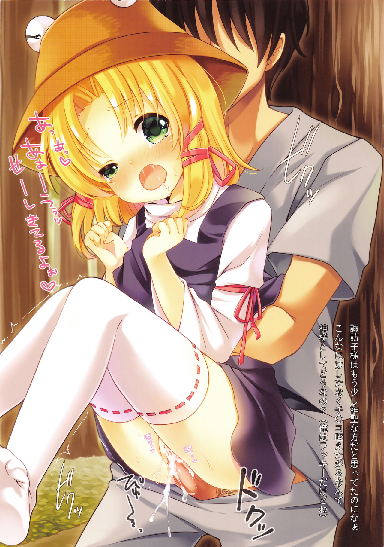 Choco ga Nakereba Kami-sama o Tabereba Ii Janai page 9 full