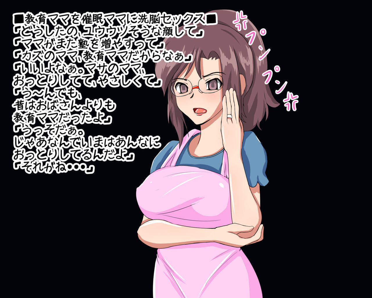 Saimin Sex de Sugosu Okaasan tono 1-nen ~Kyouiku Mama o Saimin Mama ni Sennou Sex page 2 full