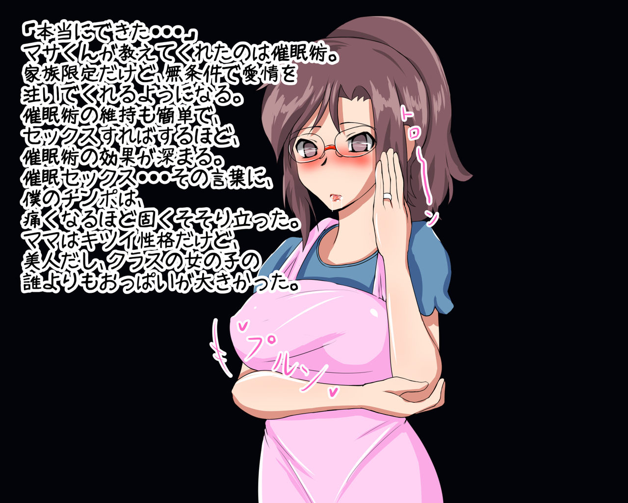 Saimin Sex de Sugosu Okaasan tono 1-nen ~Kyouiku Mama o Saimin Mama ni Sennou Sex page 3 full