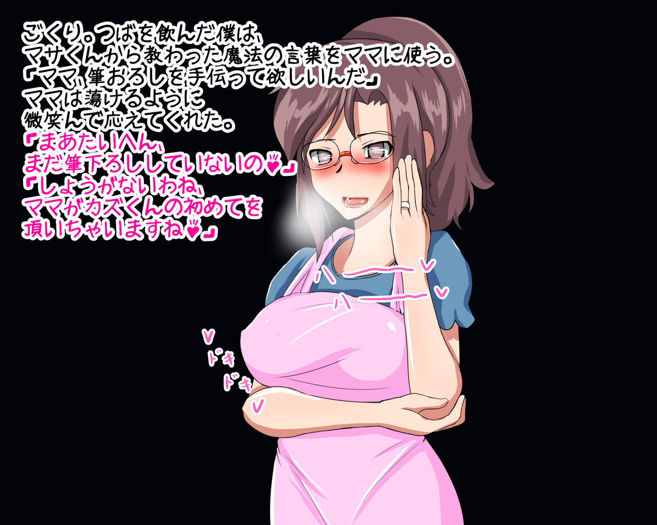 Saimin Sex de Sugosu Okaasan tono 1-nen ~Kyouiku Mama o Saimin Mama ni Sennou Sex page 4 full